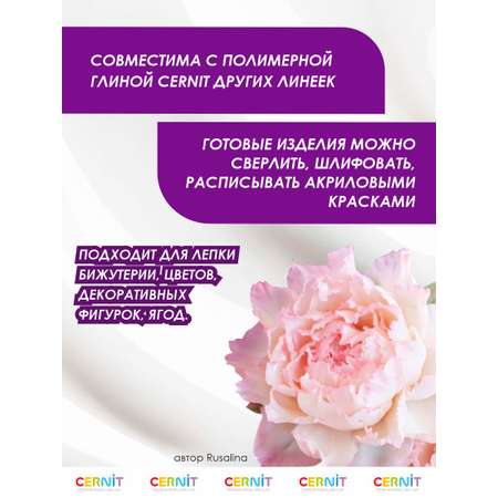 Пластика Cernit