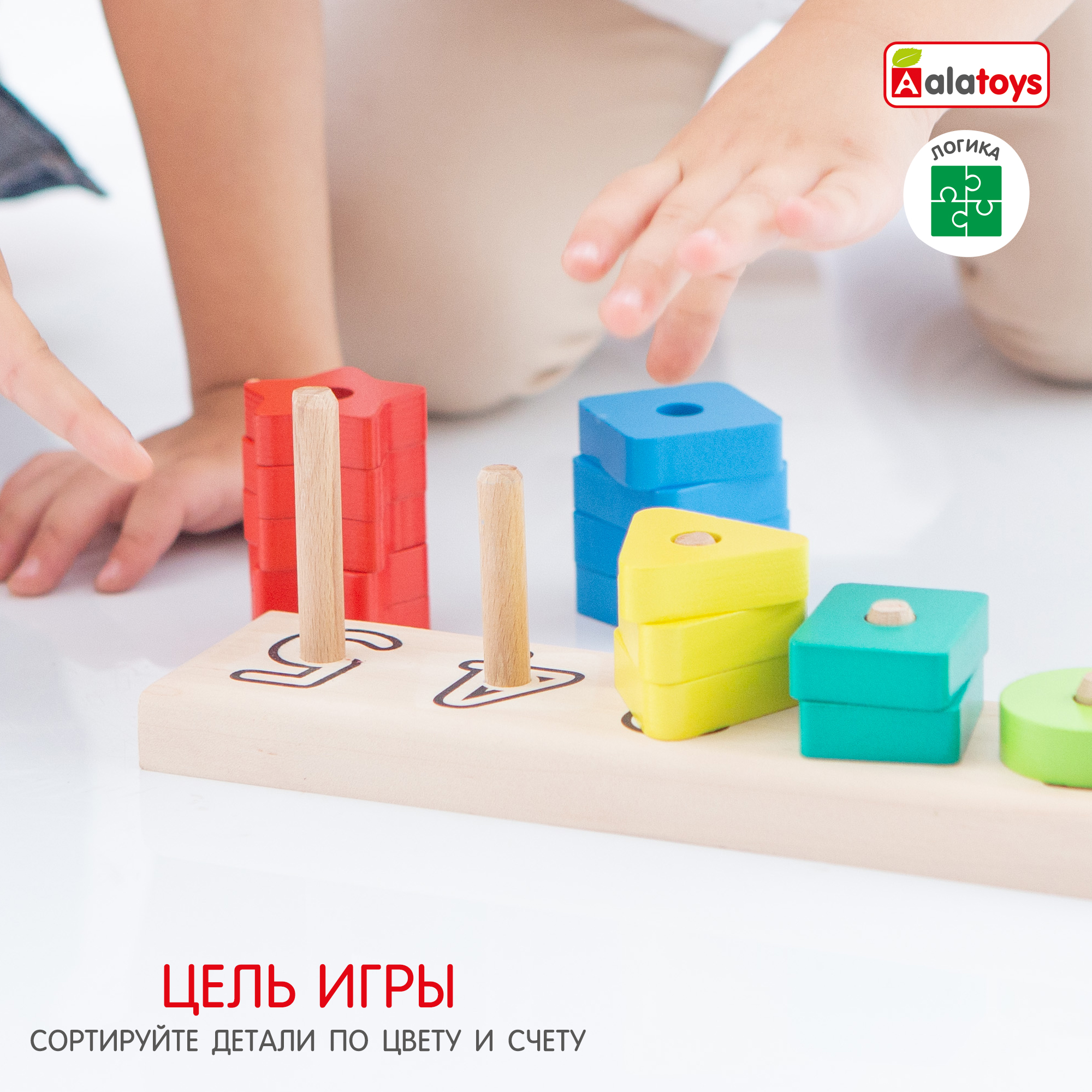 Игрушка Alatoys сортер Фигуры - фото 6