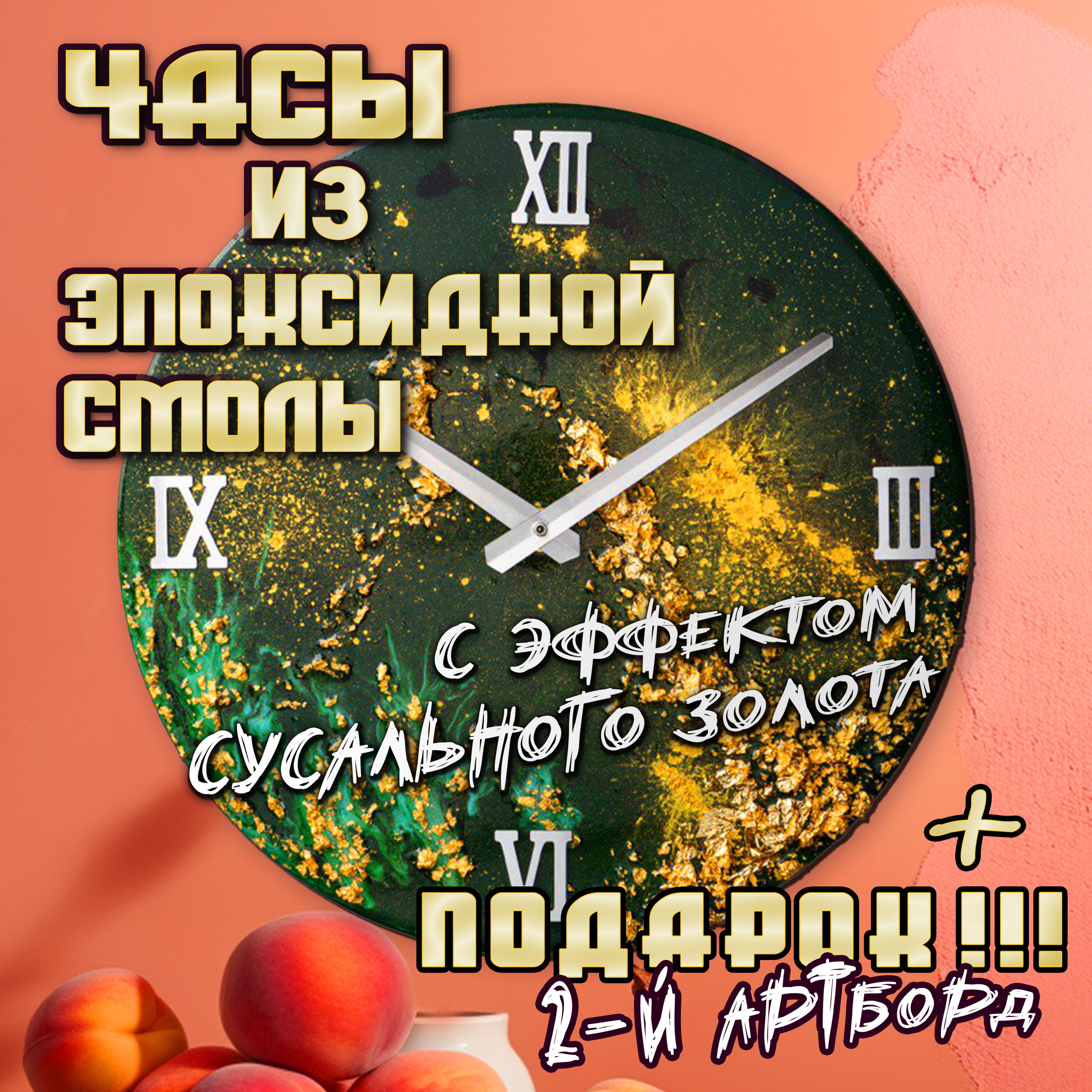 Набор для рисования Master IQ2 творчество эпоксидной смолой - фото 19