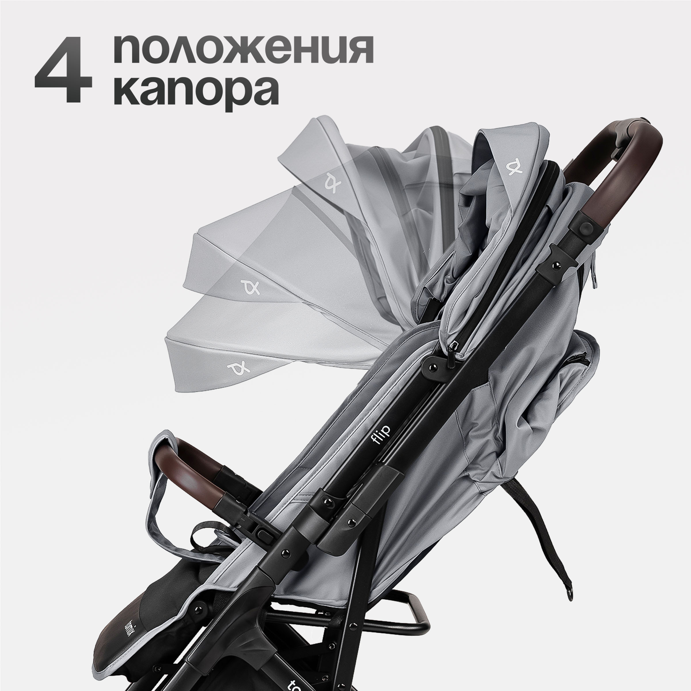 Коляска прогулочная Tomix Flip - фото 2