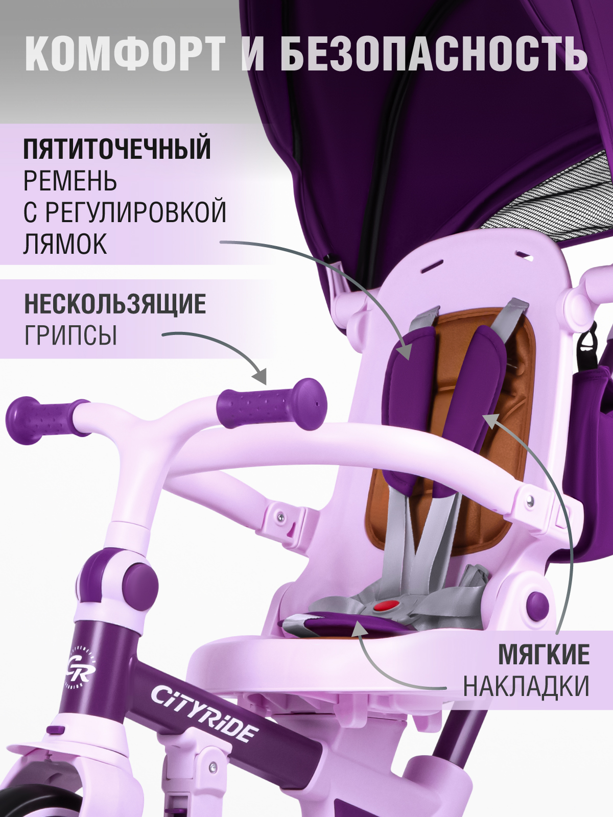 Трехколесный велосипед CITYRIDE - фото 11