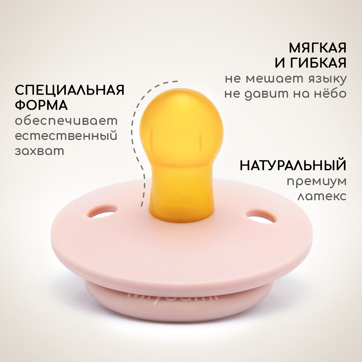 Пустышка Miyoumi латекс анатомическая от 0 мес. - фото 3