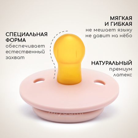 Пустышка Miyoumi латекс анатомическая от 0 мес.
