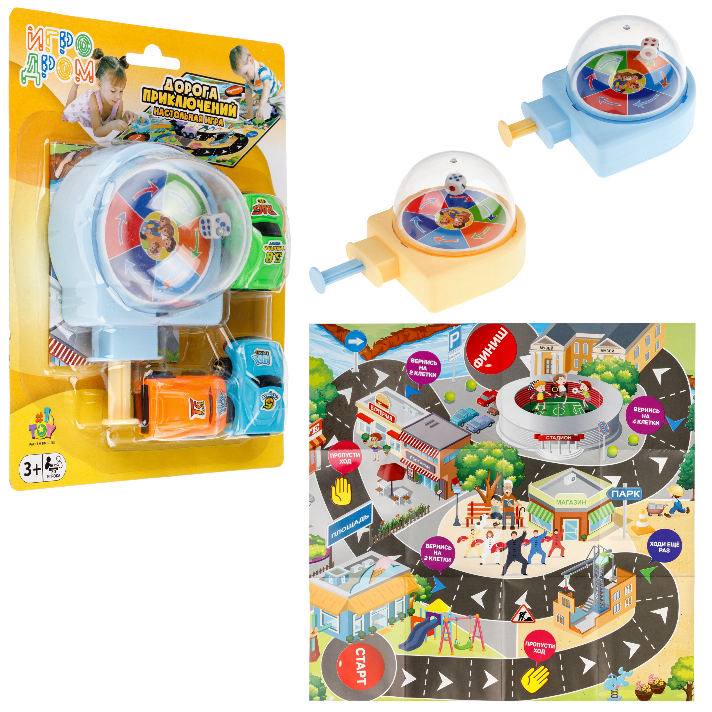 Настольная игра 1TOY Дорога приключений - фото 1