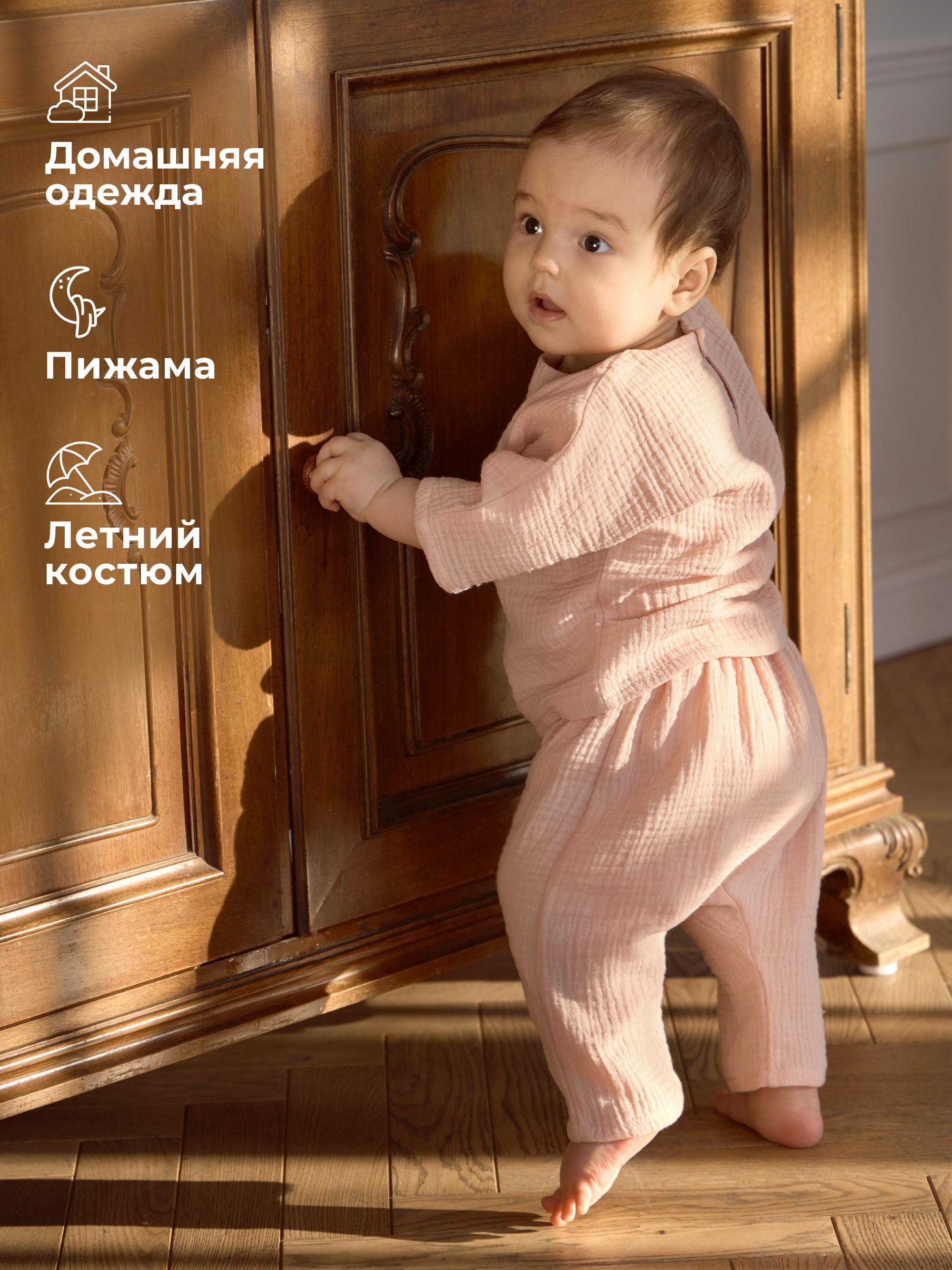 Комплект BUBA KIDS BKSHTR104 - фото 4