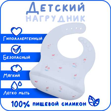 Нагрудник MIKMEL пластик