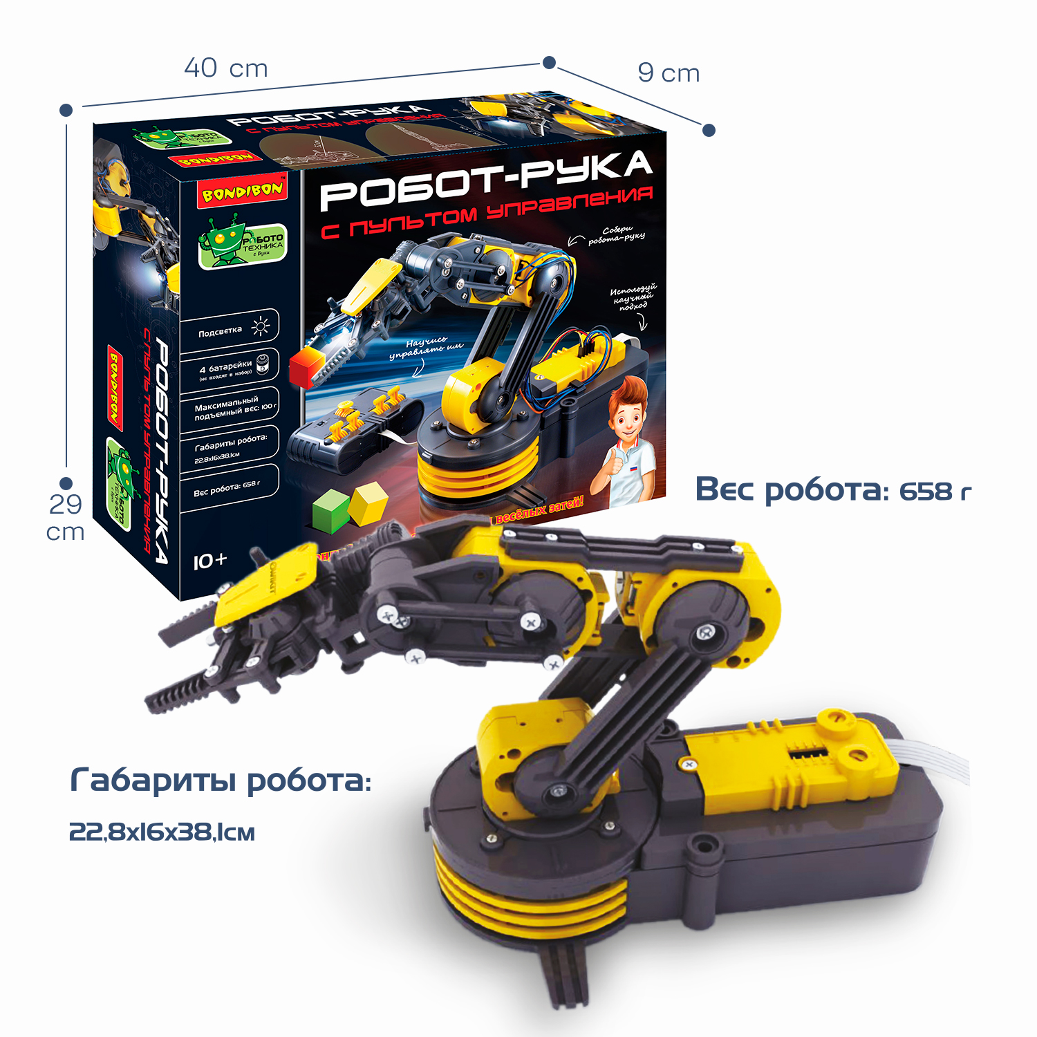 Конструктор Bondibon Робототехника Рука с пультом - фото 10