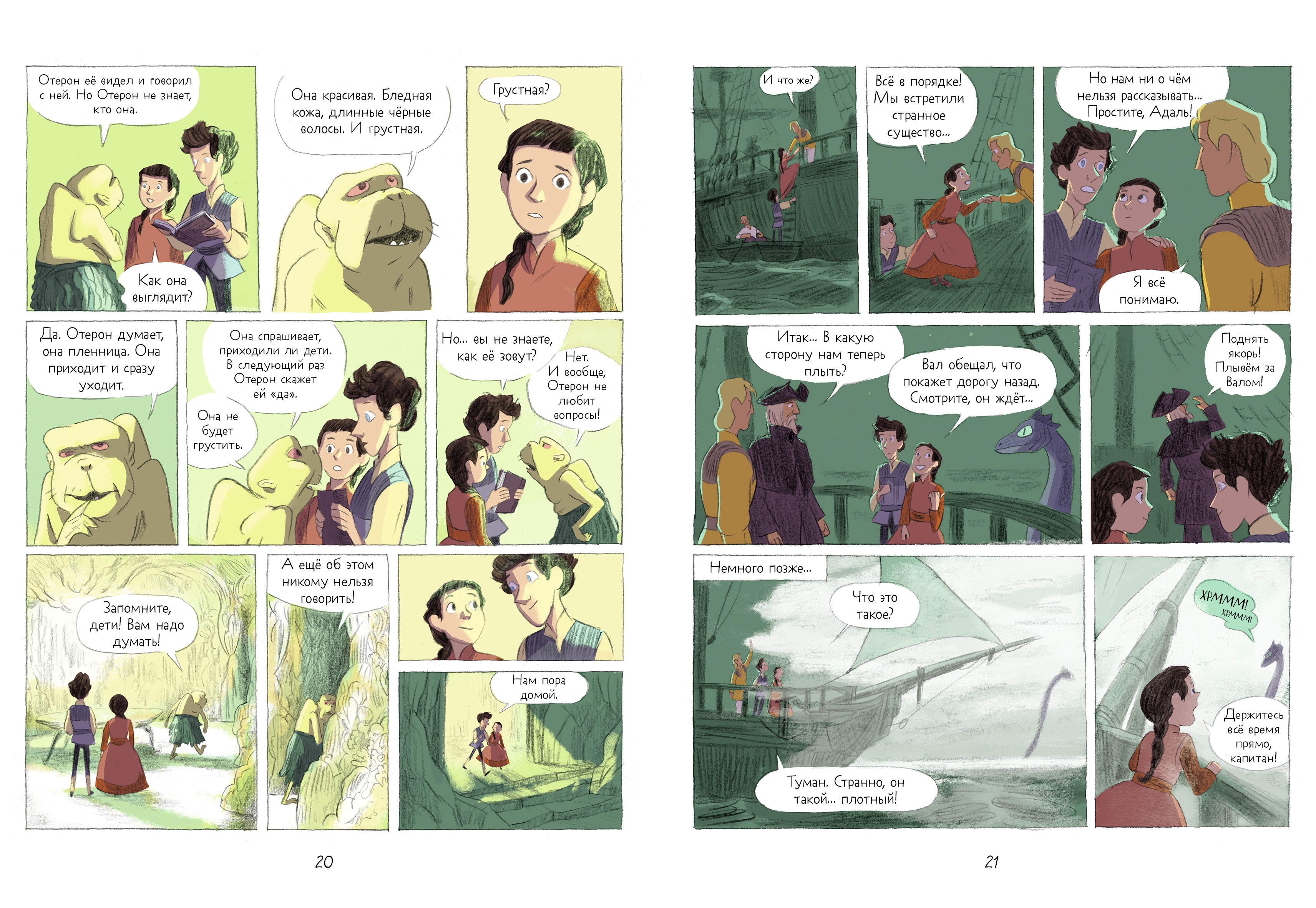 Книга Clever Комикс - фото 2