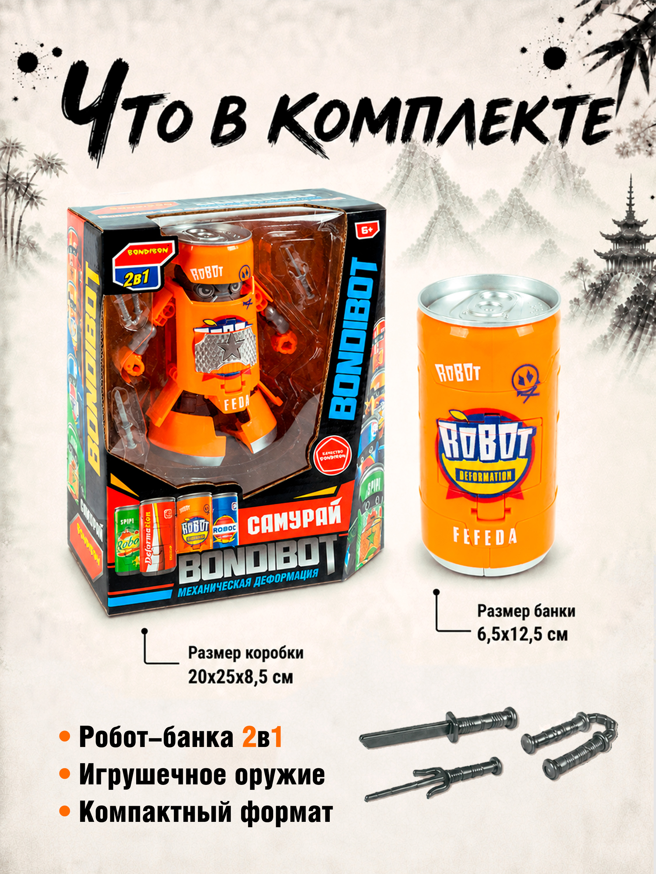 Фигурка Bondibon трансформер Робот Солдат 2в1 - фото 4