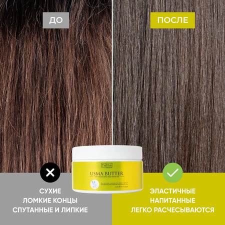 Маска Tashe Professional 300 мл