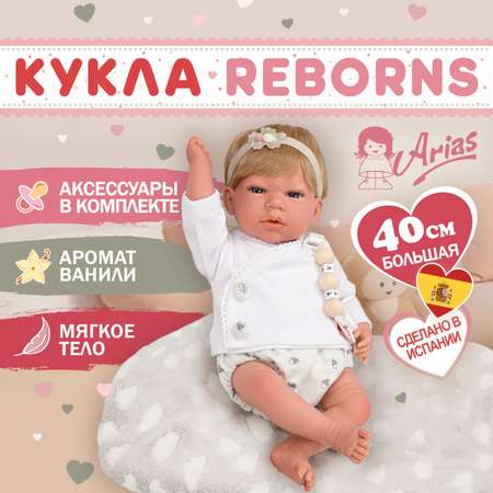 Кукла пупс Arias