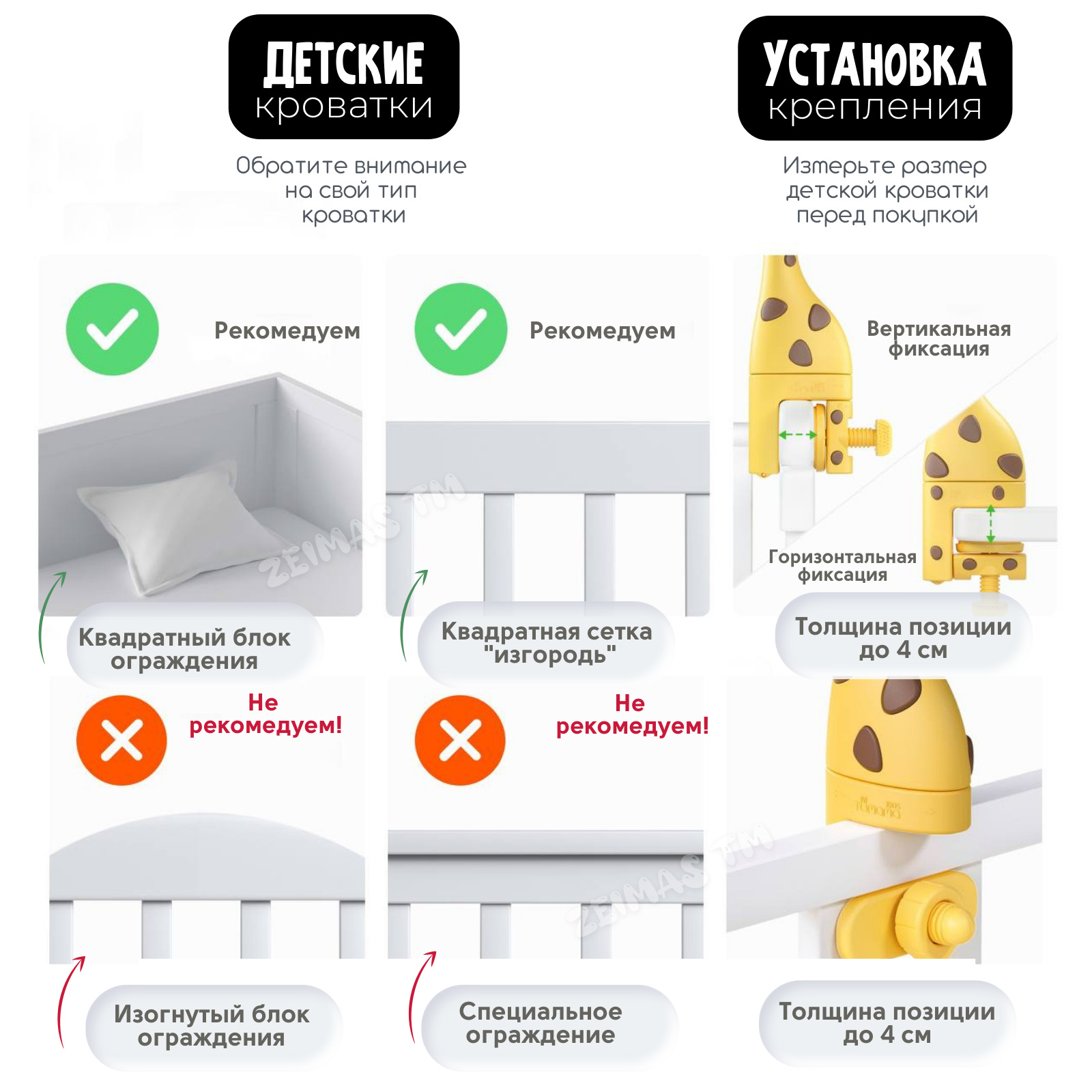 Мобиль Zeimas Жираф - фото 12