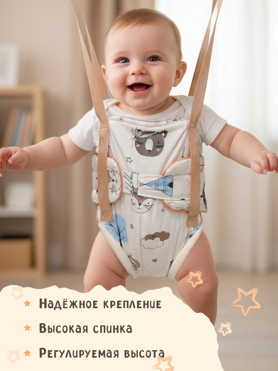 Прыгунки подвесные baby boom бежевый - фото 2