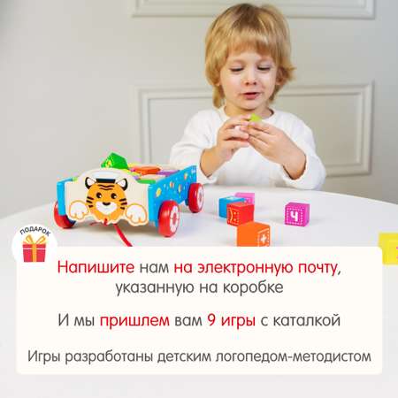 Каталка конструктор Тигр Алатойс развивающая деревянная Монтессори + гайд с играми