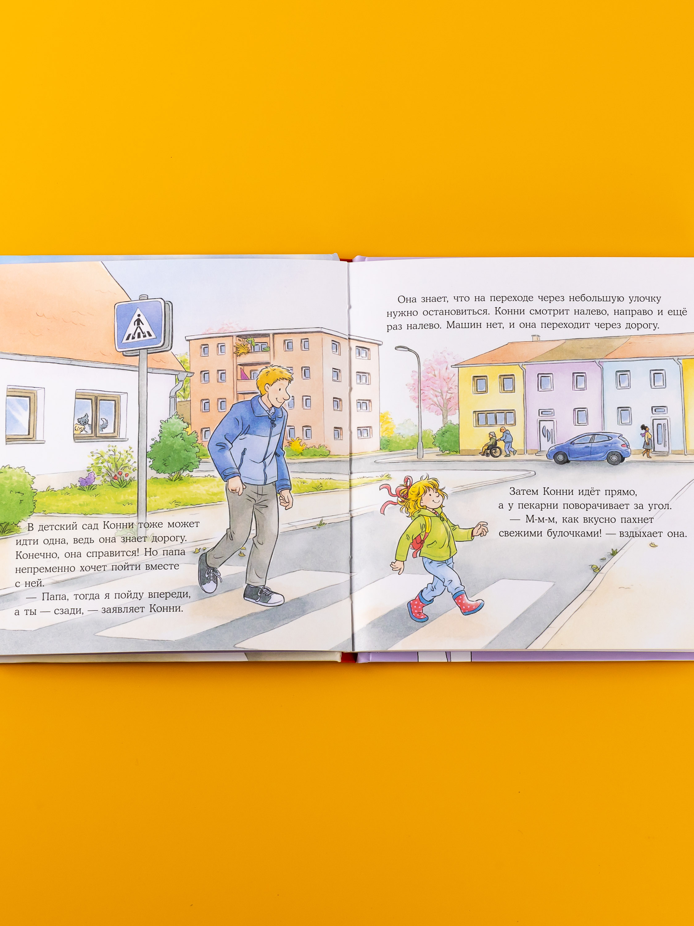 Книга Альпина. Дети Конни всё делает сама - фото 4