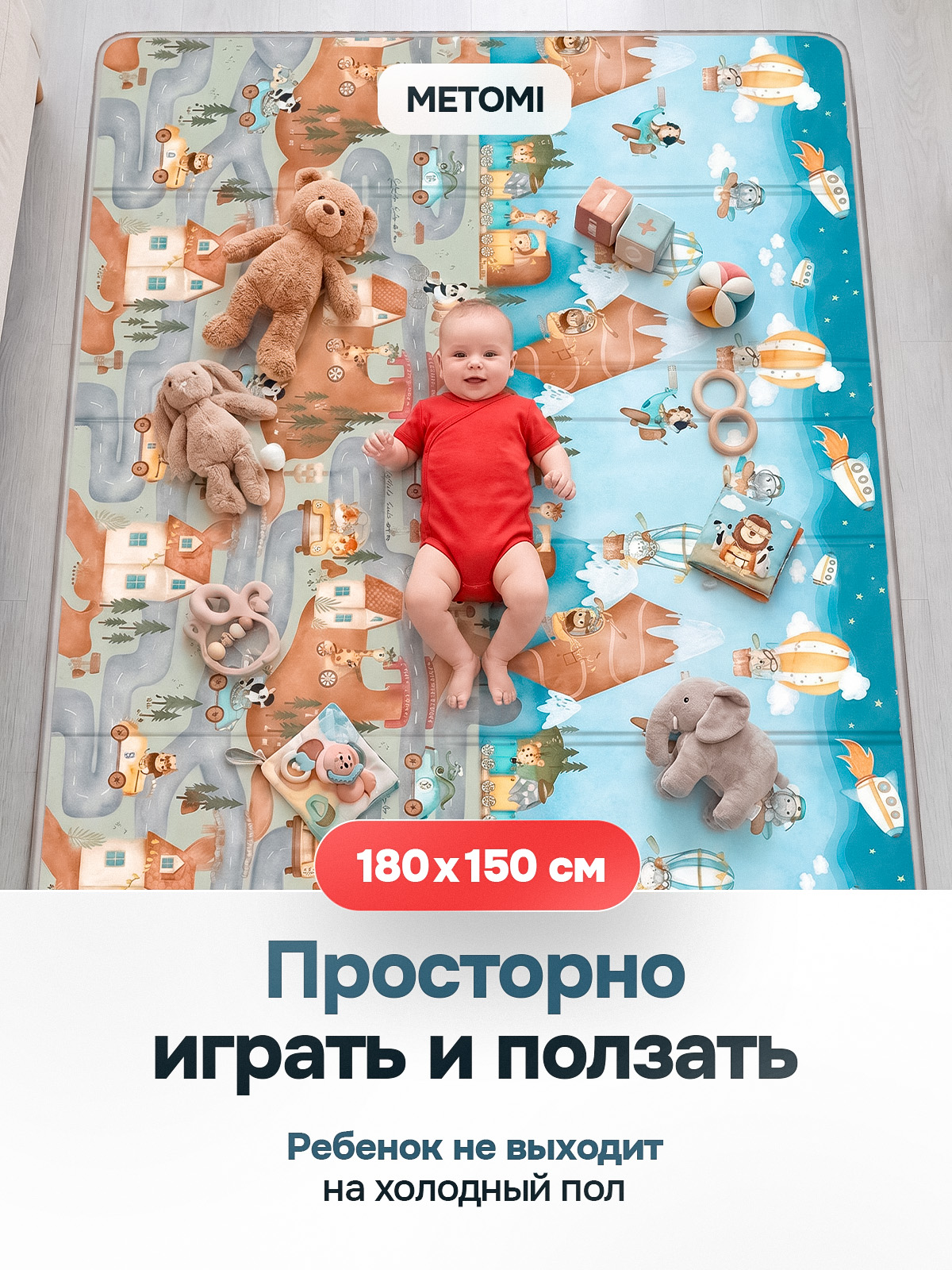 Детский складной коврик METOMI Happy animals 180 x 150 см - фото 3