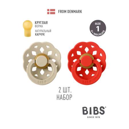 Пустышка BIBS латекс классическая от 0 мес. 2 шт.