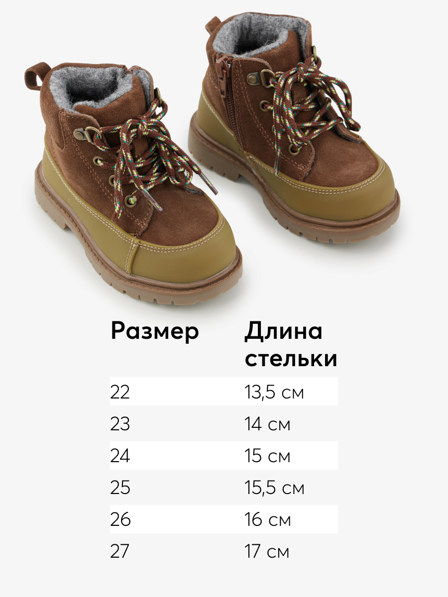 Ботинки Happy Baby 86551_brown - фото 6