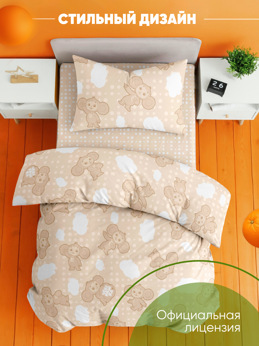 Комплект постельного белья Ночь Нежна Чебурашка полутораспальный - фото 5