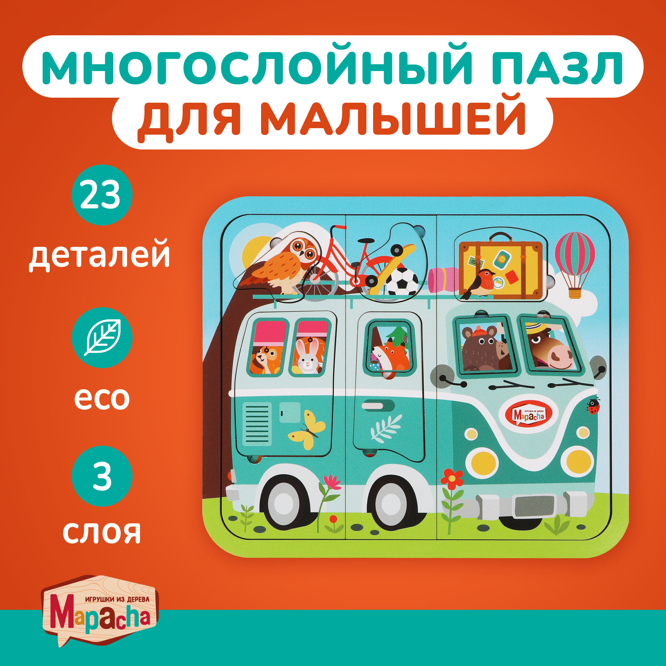 Игрушка Mapacha пазл - фото 1