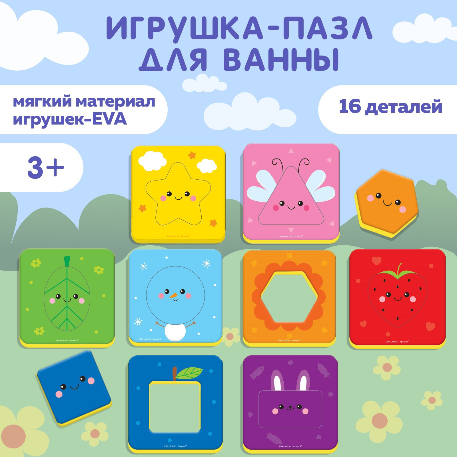 Пазл Крошка Я - фото 1