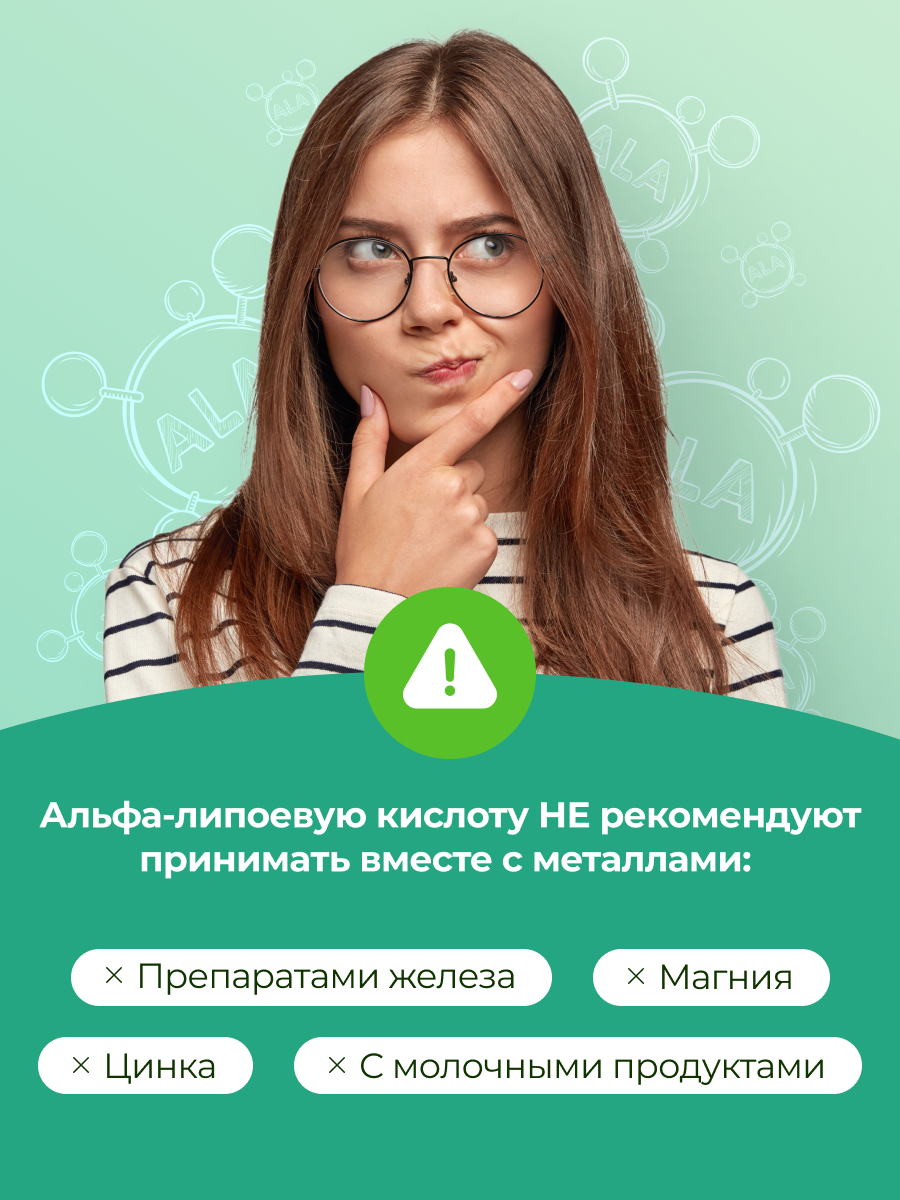 БАД MedCraft Альфа липоевая кислота для похудения и энергии - фото 6