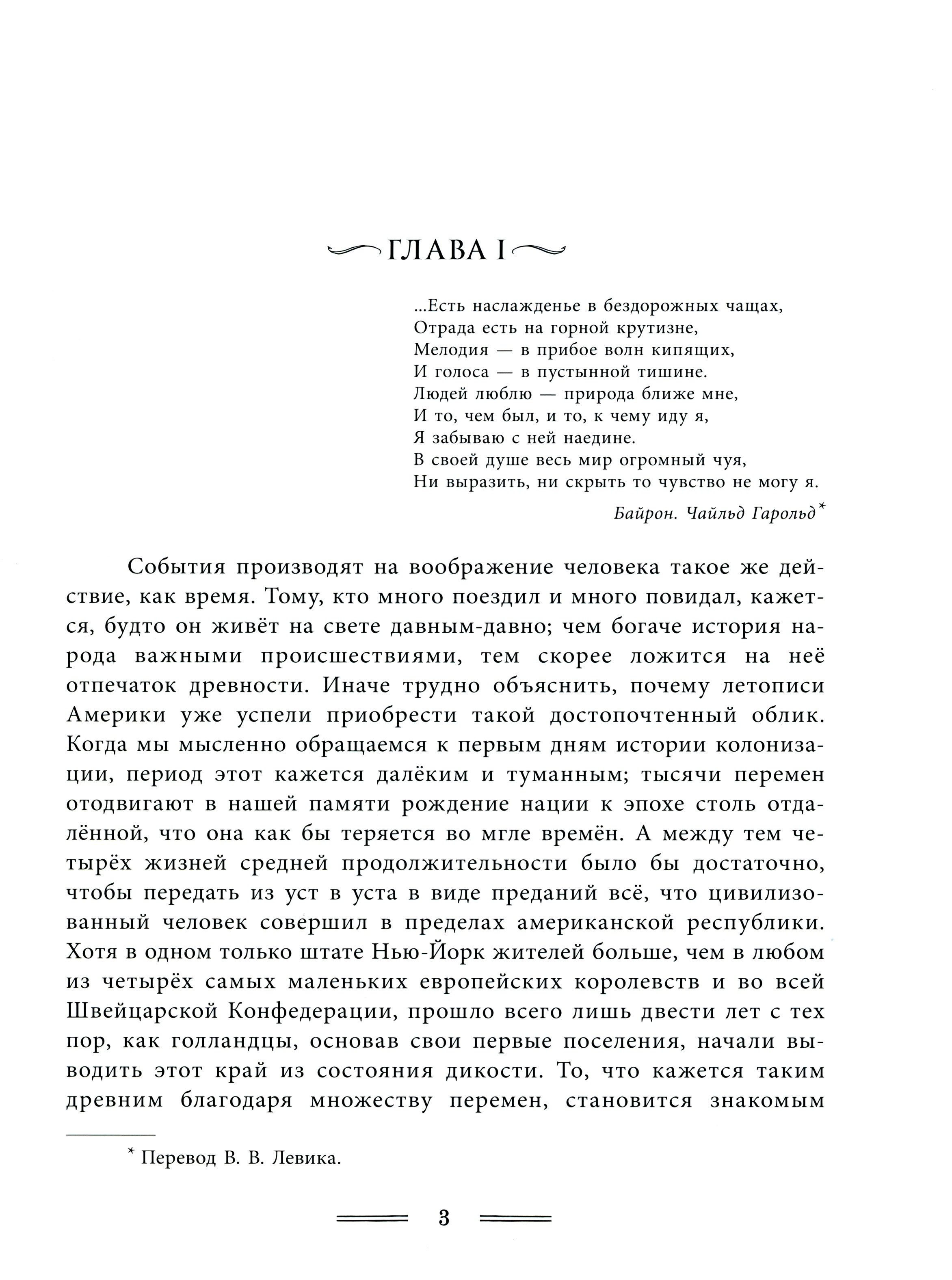 Книга Лабиринт Зверобой - фото 5