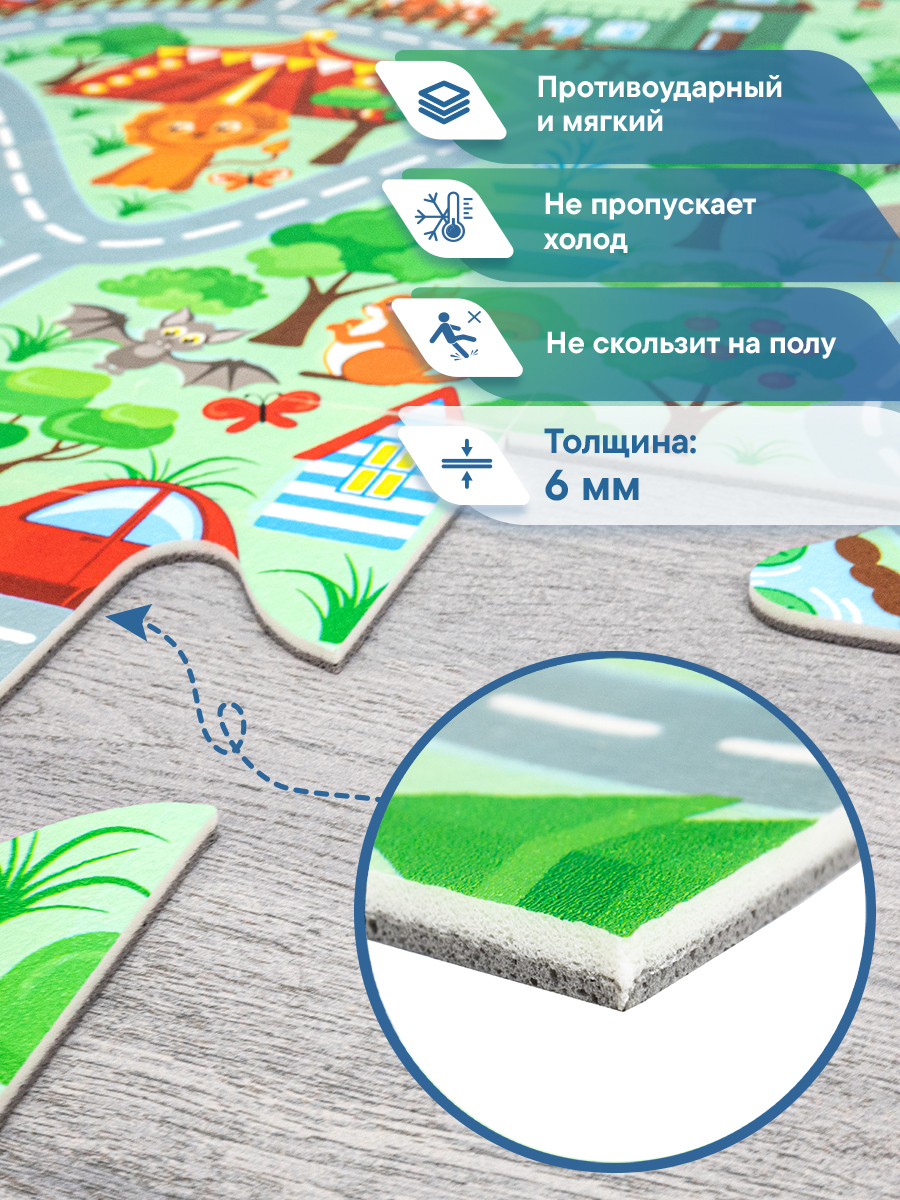 Коврик-пазл VILINA Город животных 120 x 120 см 16 шт. - фото 2