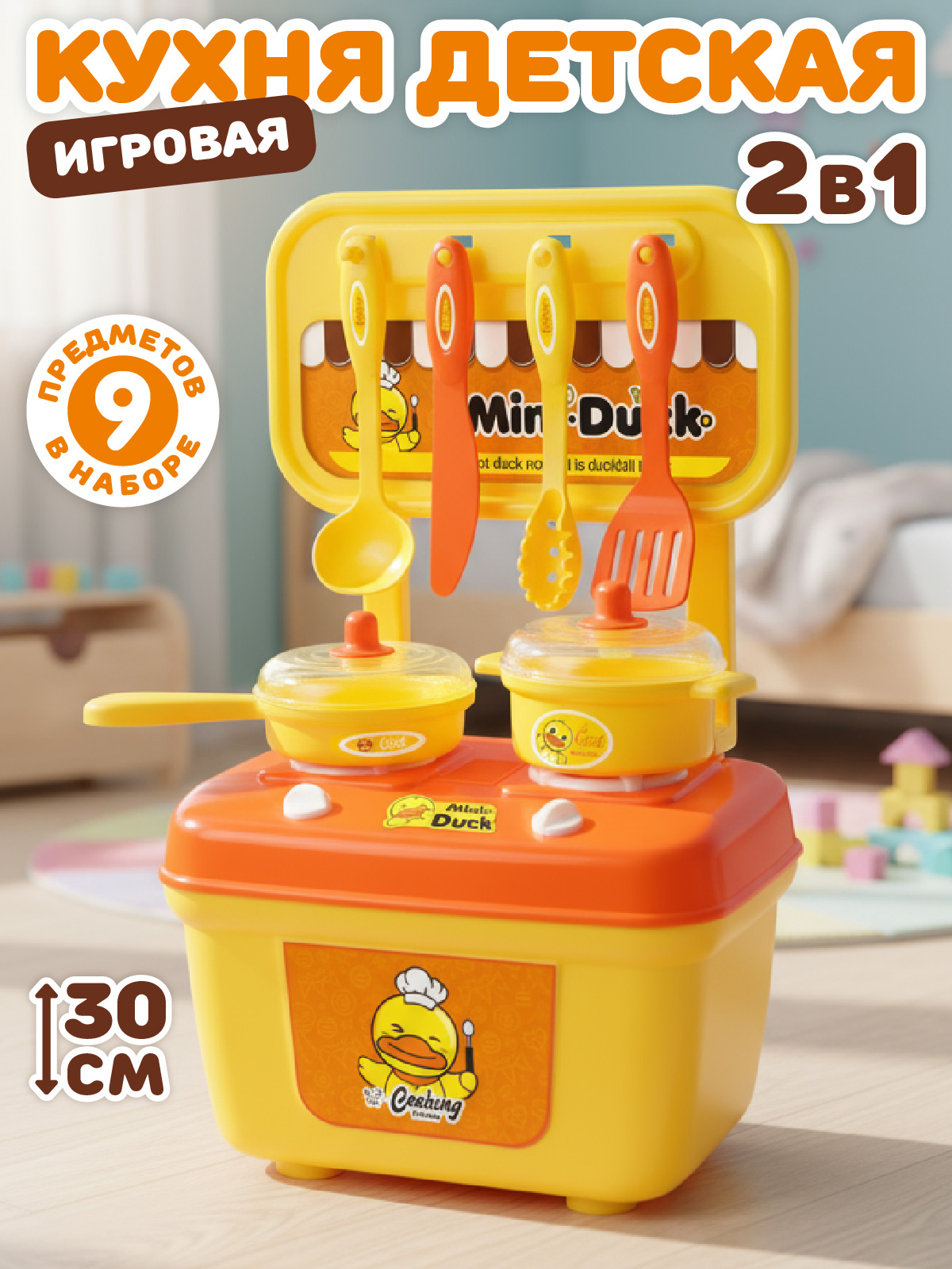 Игрушечная кухня AMORE BELLO с аксессуарами: 9 шт. - фото 1