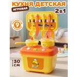 Игрушечная кухня AMORE BELLO с аксессуарами: 9 шт.