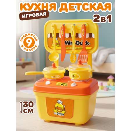 Игрушечная кухня AMORE BELLO с аксессуарами: 9 шт.