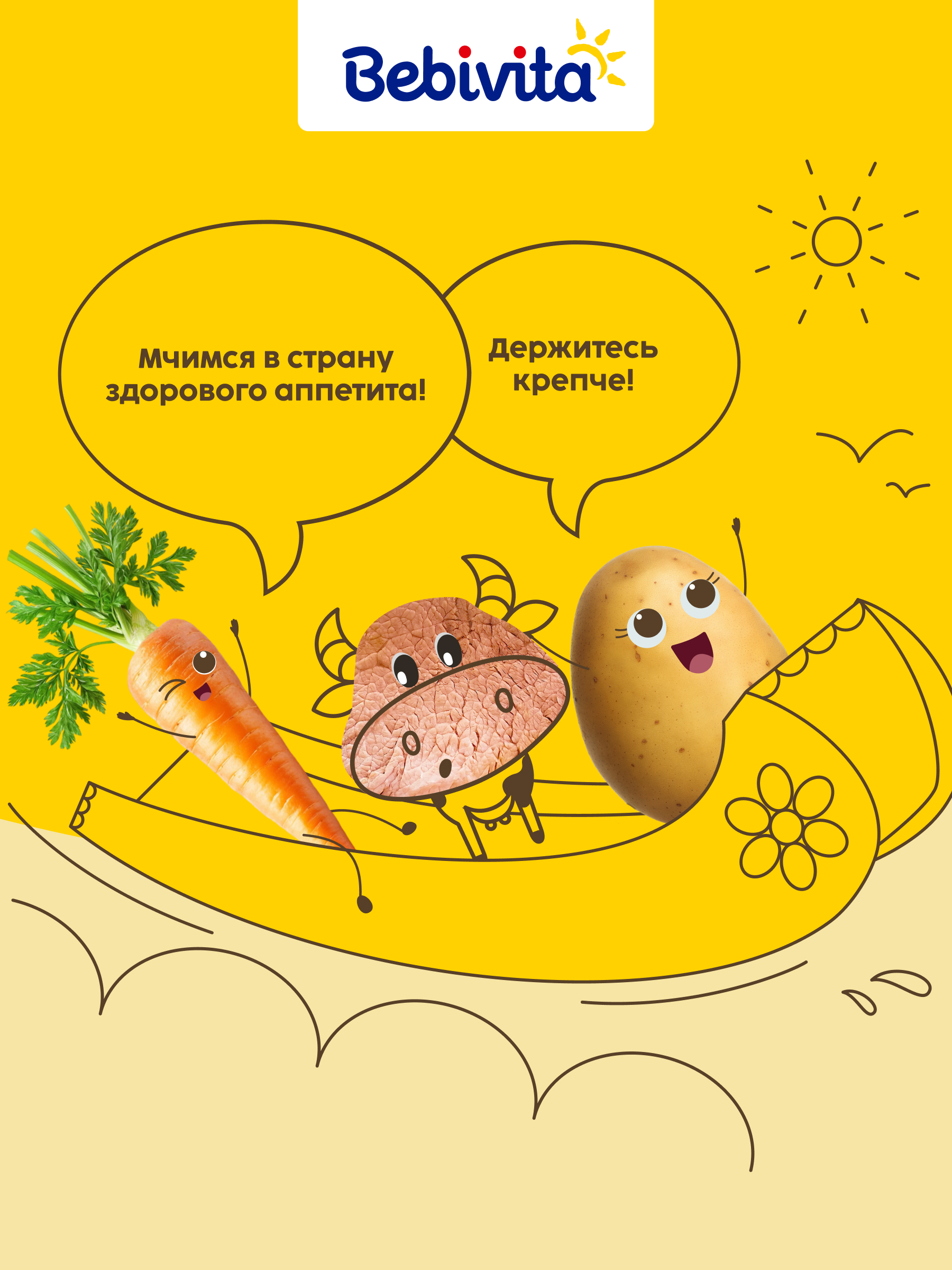 Пюре Bebivita Овощное с говядиной с 6 мес 100 г - фото 9