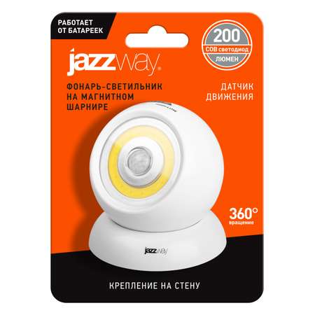 Фонарь-светильник Jazzway Светодиодный с датчиком движения на магнитном шарнире TS1-L3W-SENS