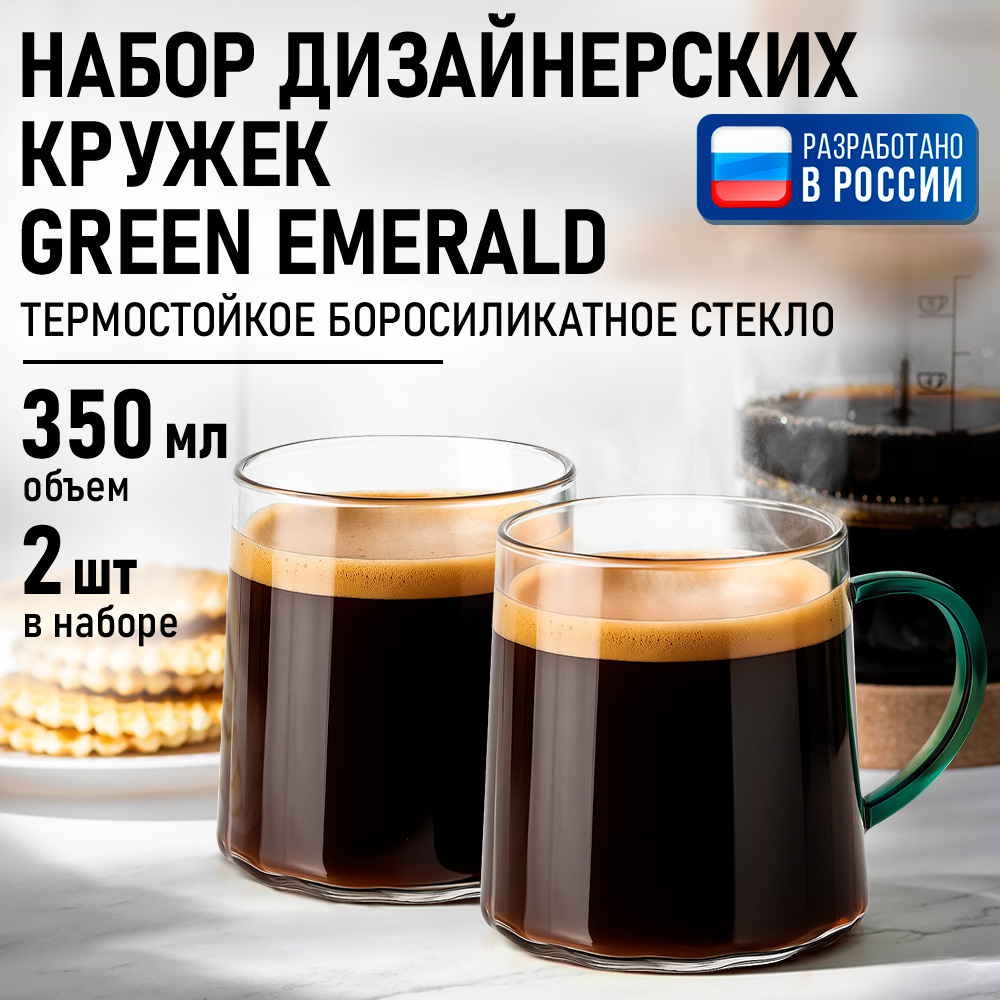 Прозрачные кружки MARTA MT-GD3786A - фото 1