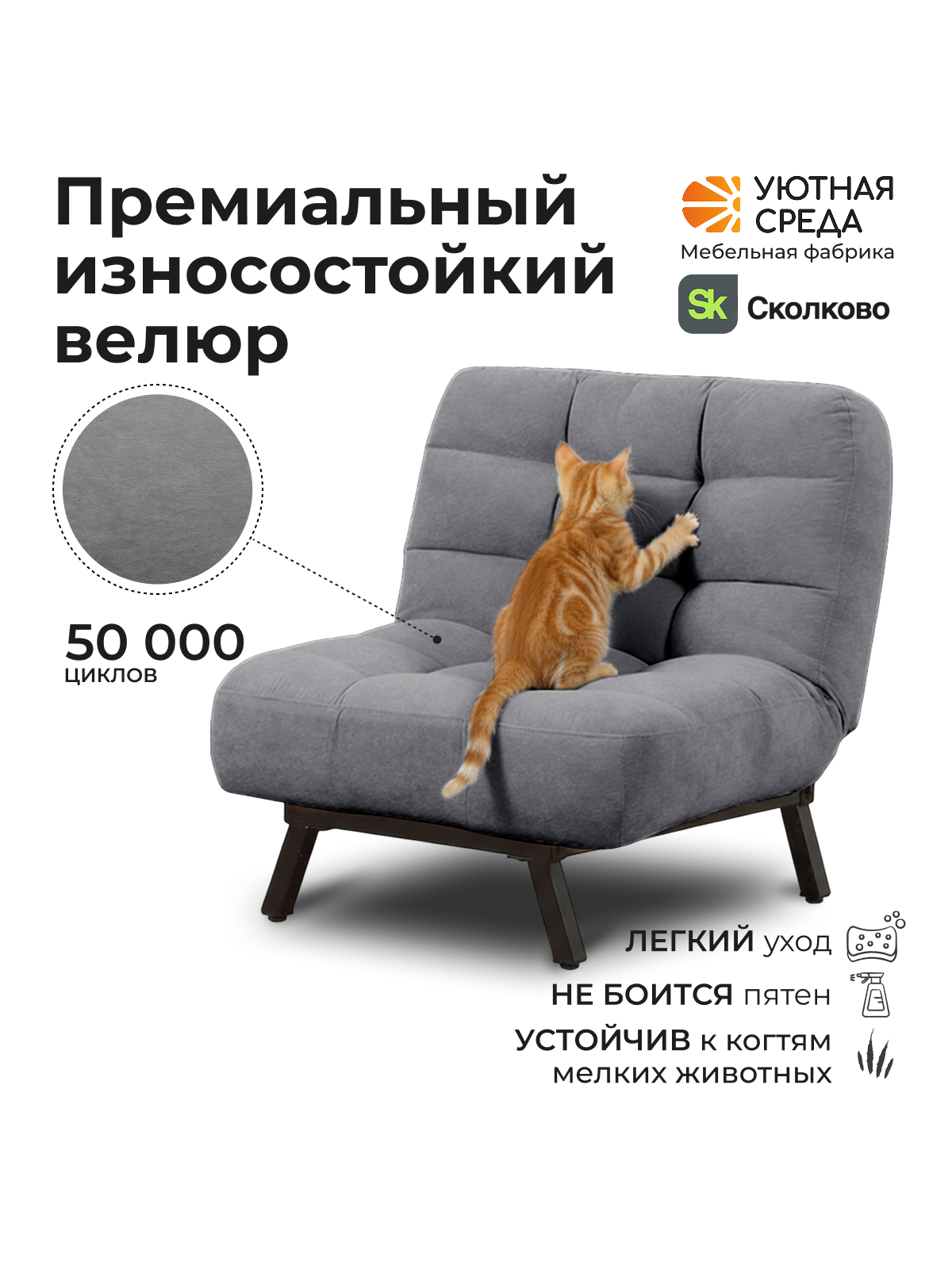 Кресло Уютная среда серый велюр серый - фото 7