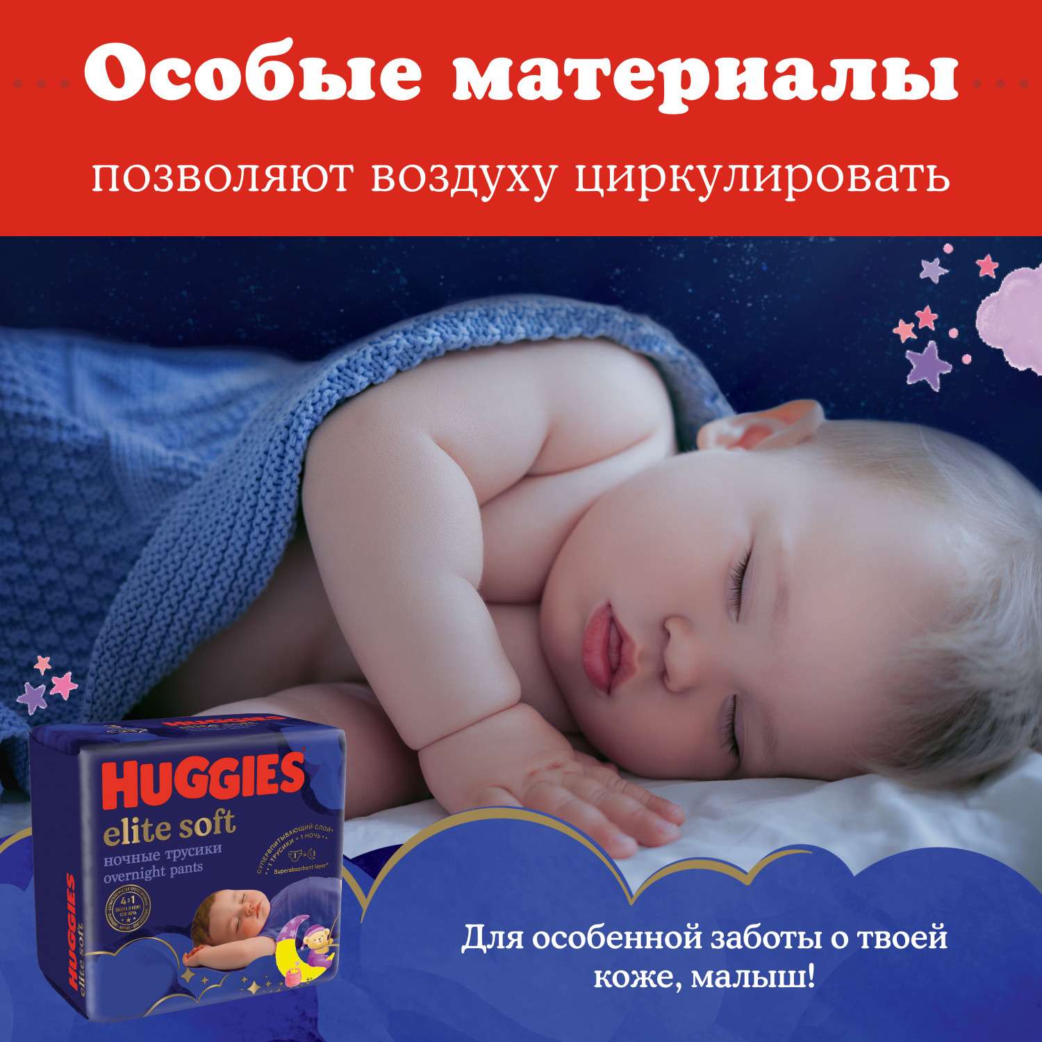 Трусики Huggies Elite Soft ночные 6 (15-25 кг) 16 шт. - фото 5