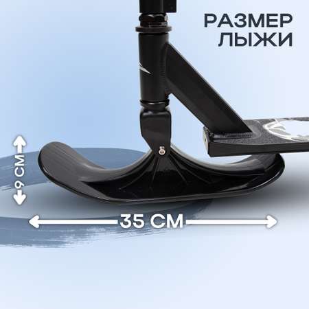 Трюковой самокат Saimaa двухколесный