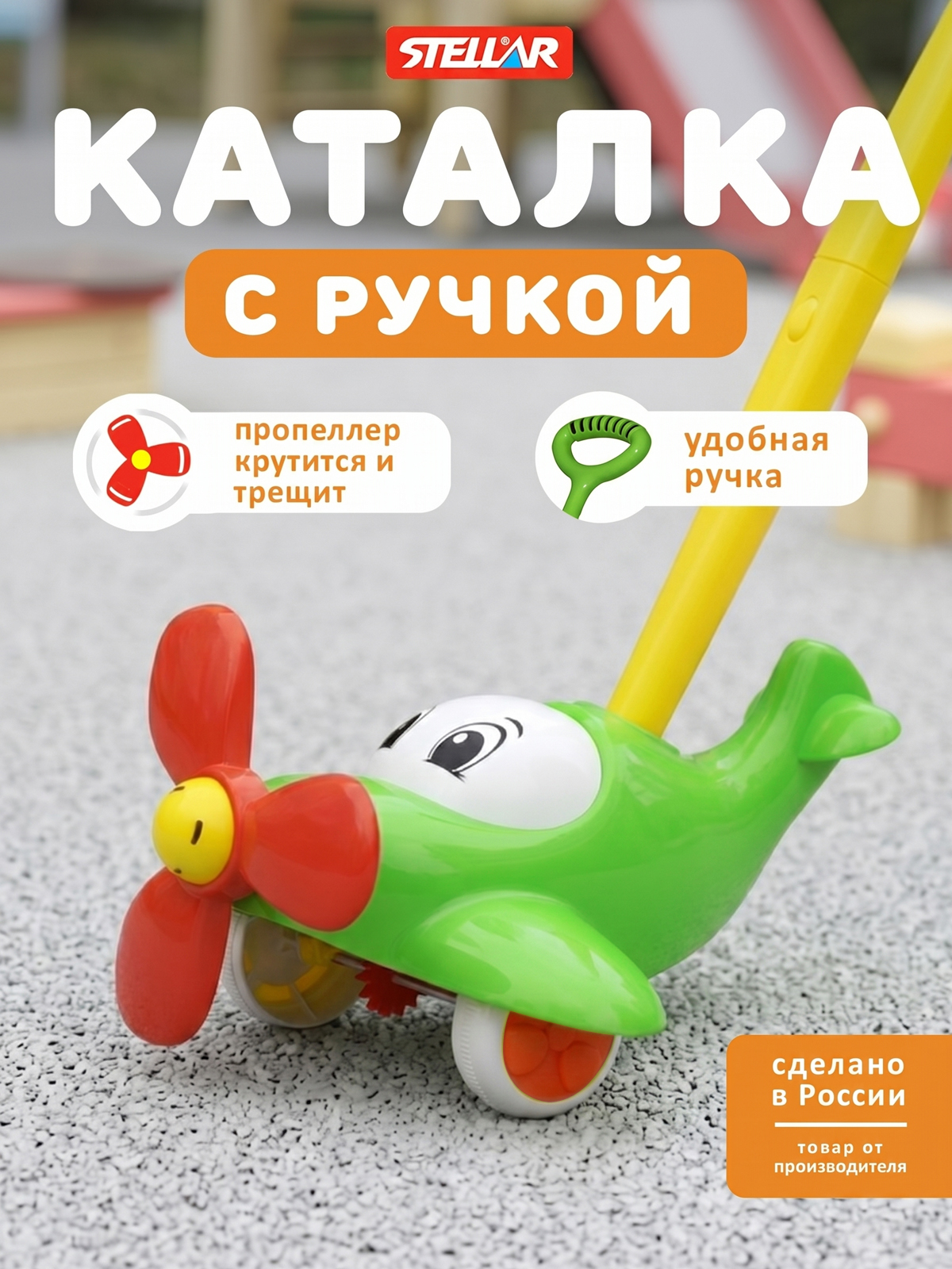 Игрушка STELLAR каталка Каталка Самолет зелёный - фото 1