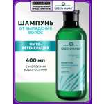 Шампунь Green Mama Морской Сад Фиторегенерация 400 мл 1 шт.