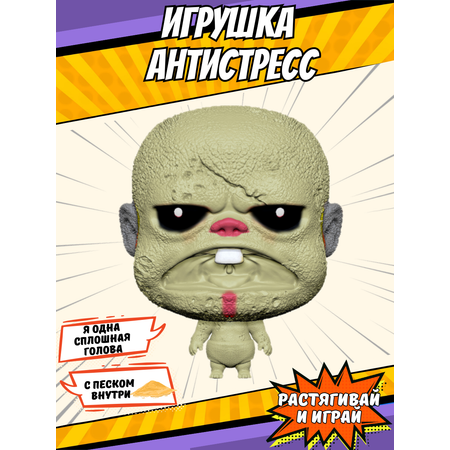Тянучка Splats Head