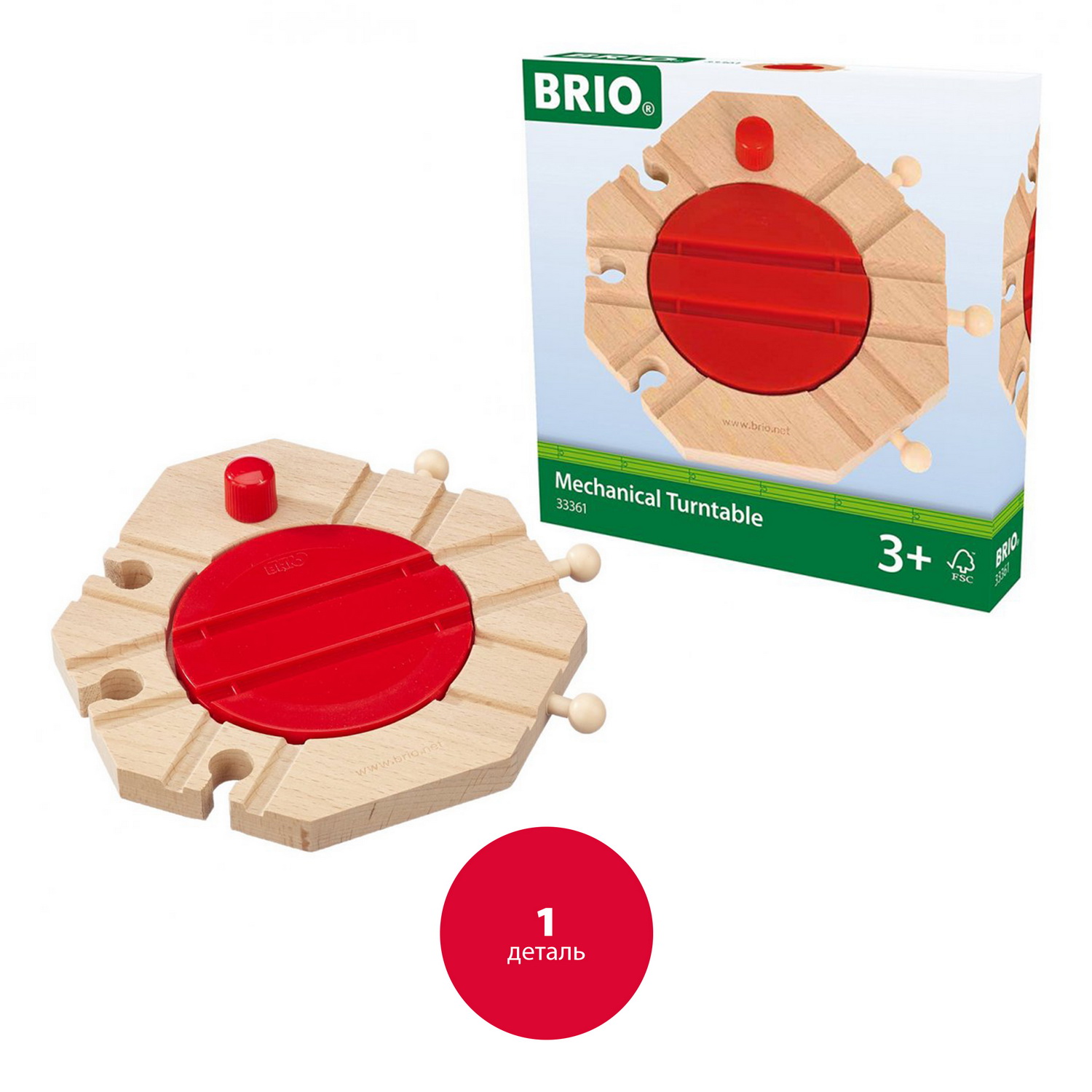 Дополнительные элементы Brio 16.2 см 33361 - фото 6