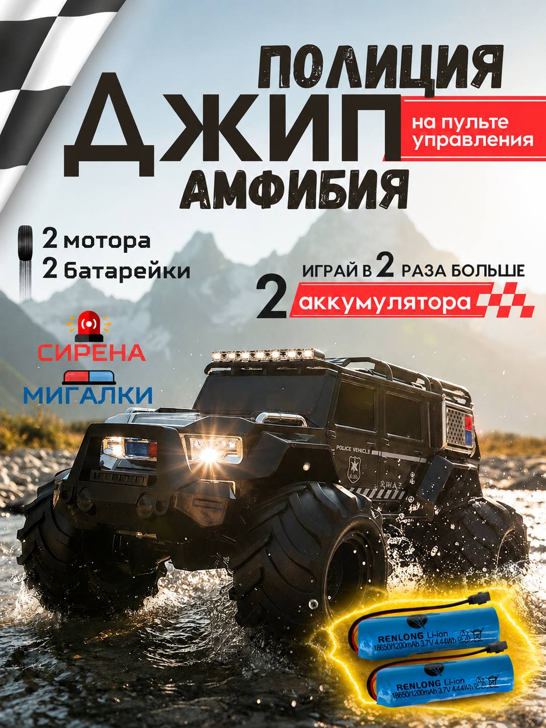 Изображение товара Внедорожник РУ MihokiToys Полиция Изображение товара Внедорожник РУ MihokiToys Полиция