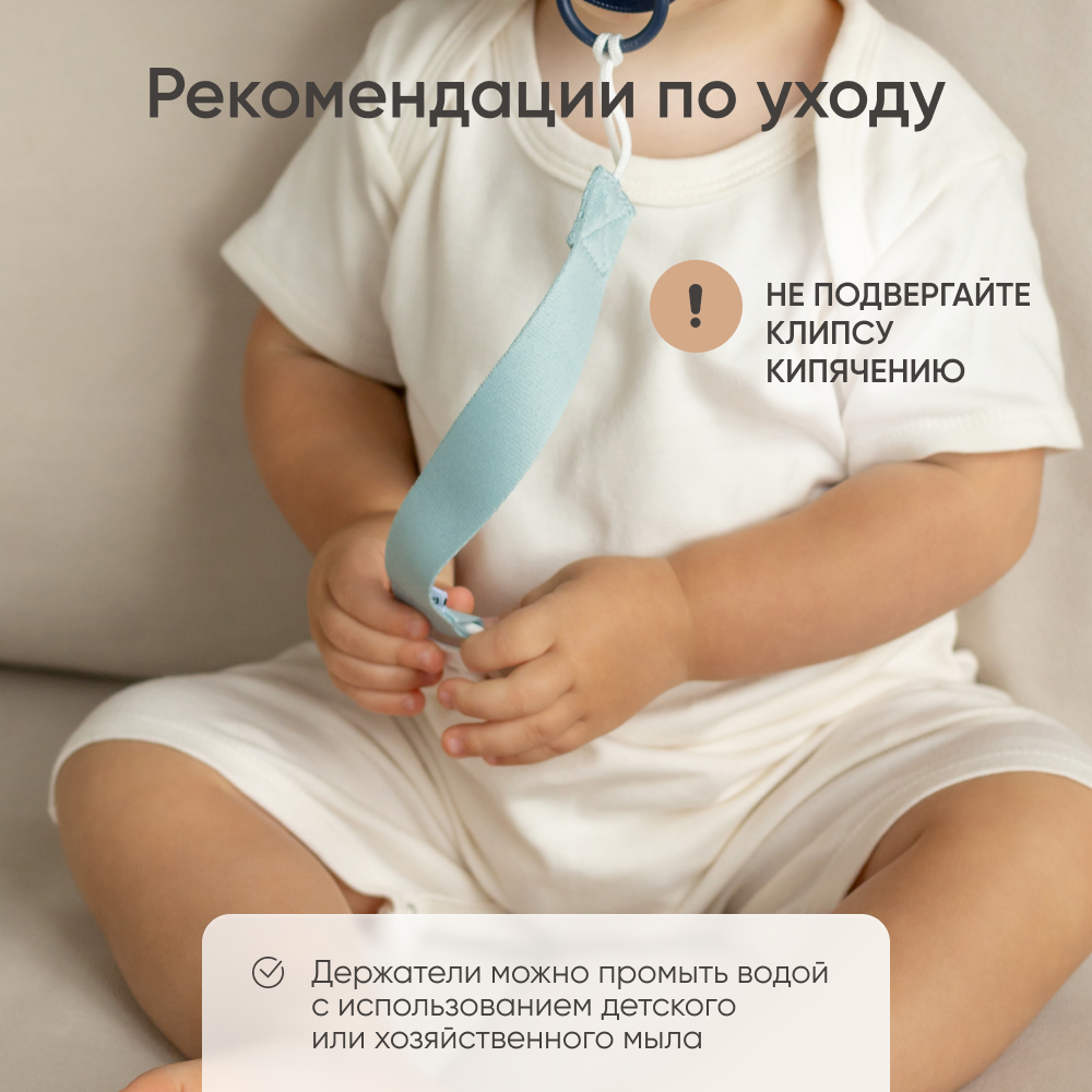 Клипса для пустышки Paomma - фото 6