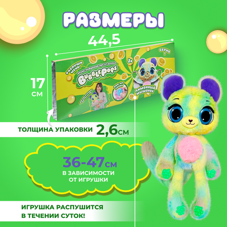 Игрушка мягкая BubblePops Лимонный мышонок 34см 2312004/3