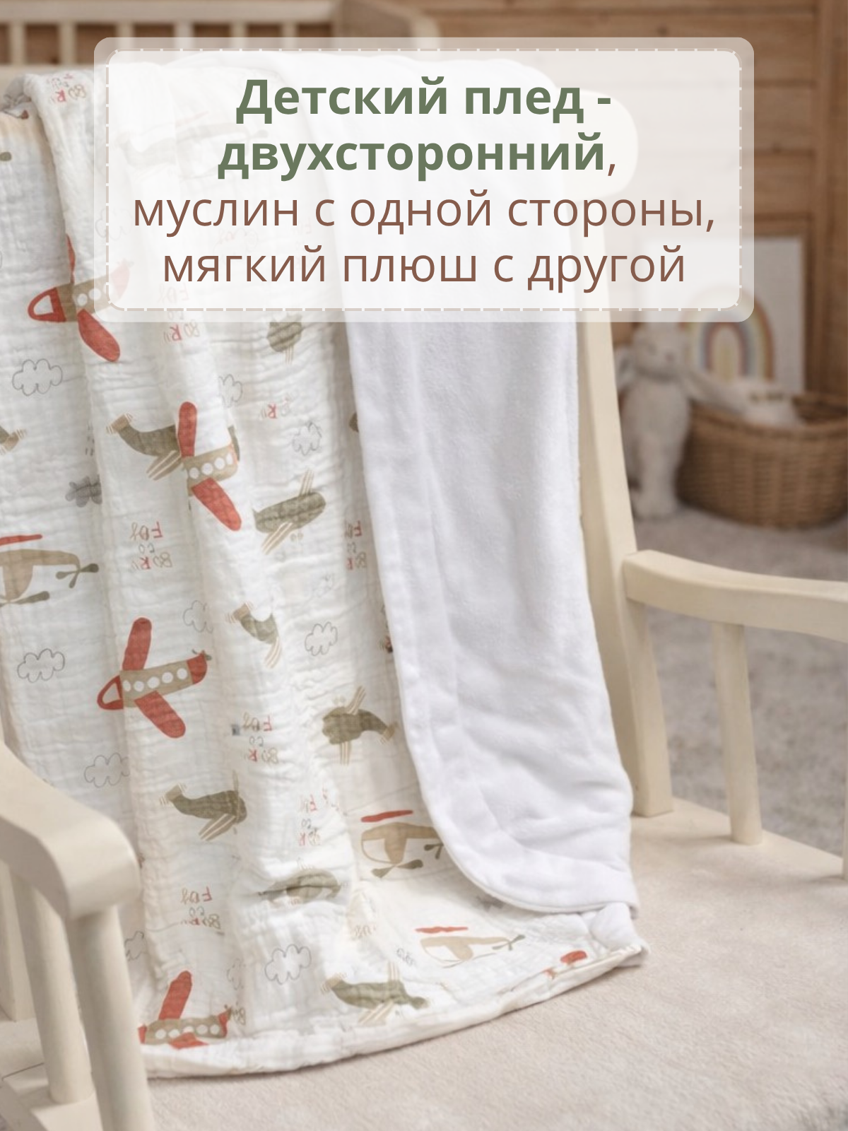 Плед Укрой Уютом муслин 95 x 95 см - фото 3