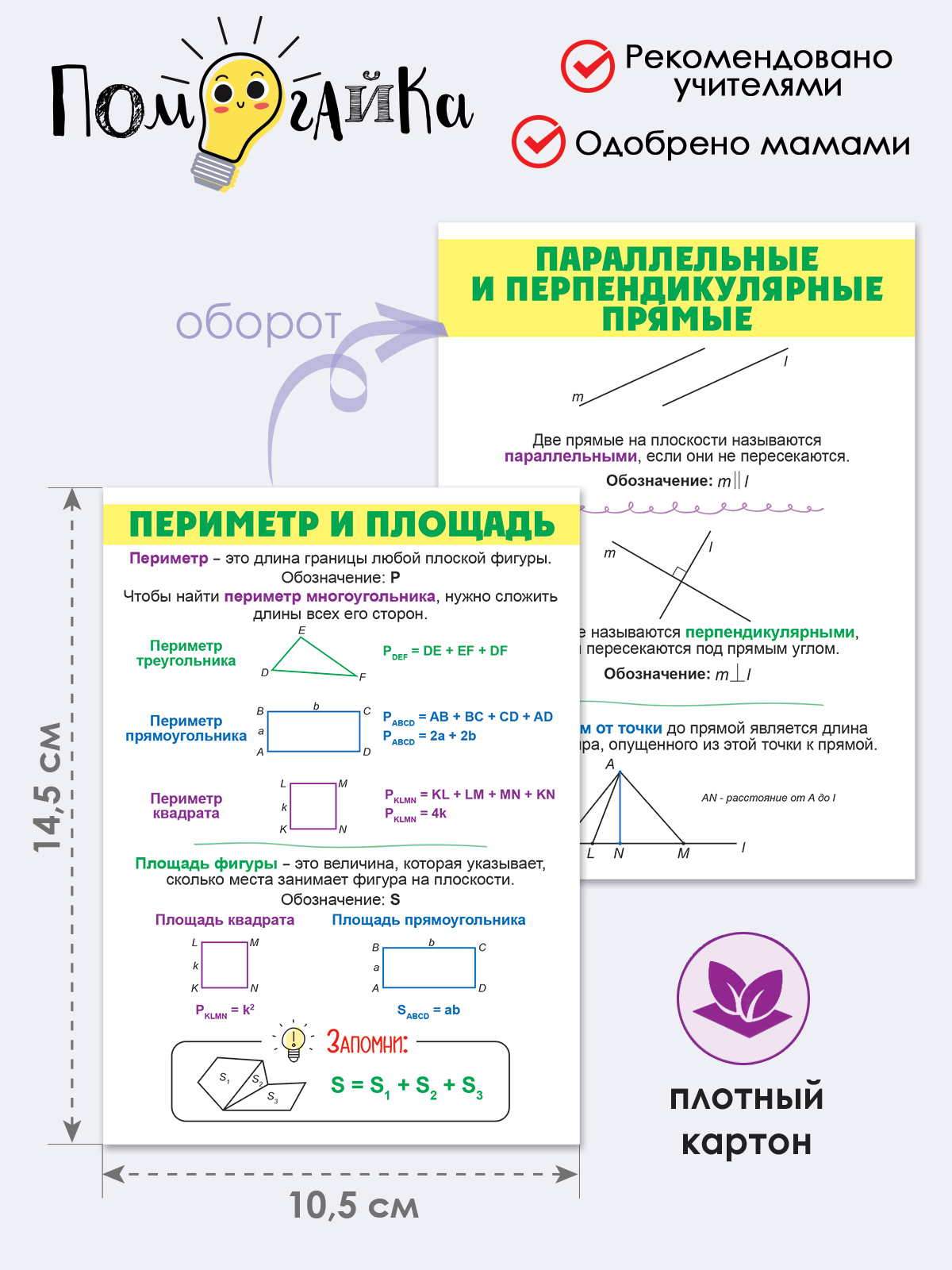 Набор школьника Открытая планета 18 предм. - фото 2