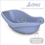 Ванночка KidWick Дони фиолетовый