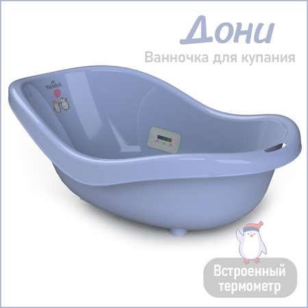 Ванночка KidWick Дони фиолетовый