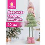 Украшение новогоднее Золотая сказка Девочка-елочка на стол