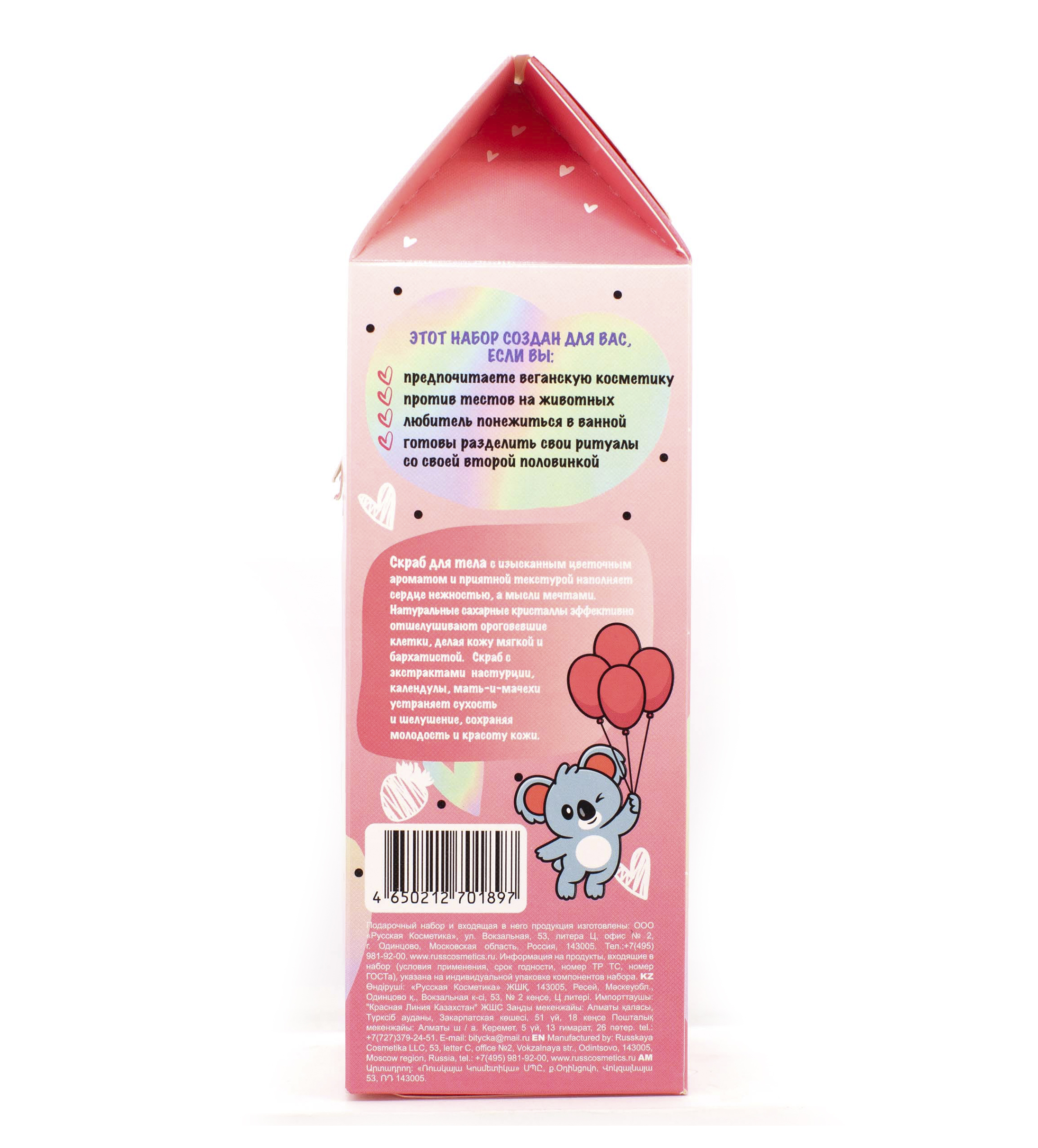 Набор средств Senso Terapia Lovely berry - фото 8